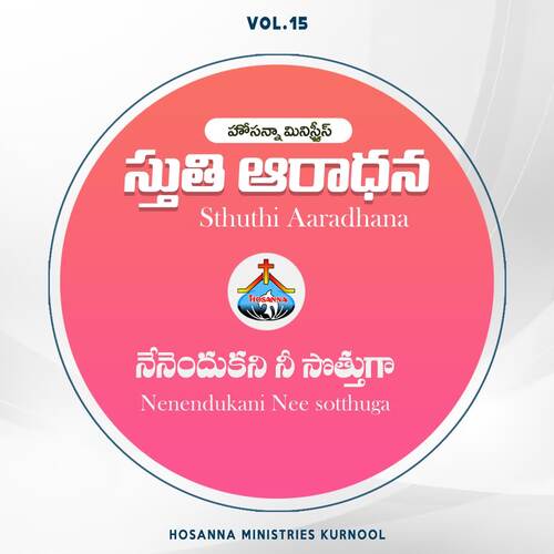 Nenendukani Nee Sotthuga HOSANNA MINISTRIES KURNOOL MP3 Download