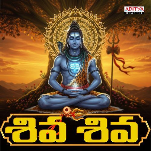 Shiva Shiva Musti Mamatha MP3 Download