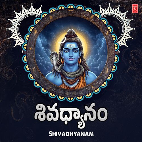Shivadhyanam Hariharan MP3 Download