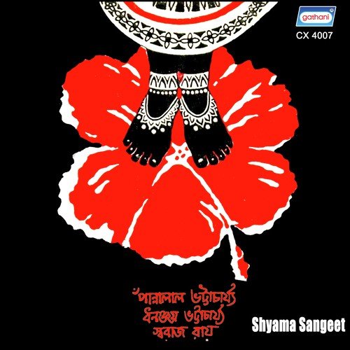 Pannalal Bhattacharya Songs MP3 Download