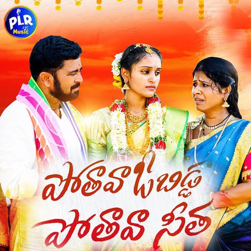 APPAGINTHALU Savitha Ranjith MP3 Download