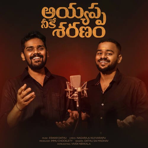 Ayyappa Neeke Saranam Sai Madhav MP3 Download