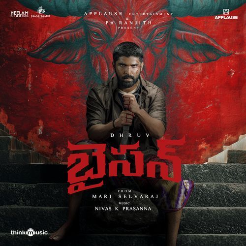 Haddhe Leni Anirudh Ravichander MP3 Download