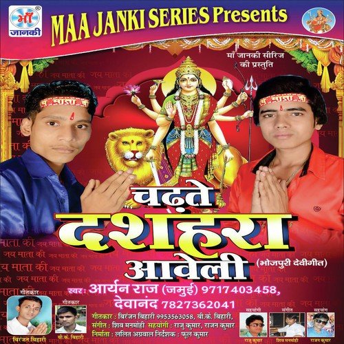 Aryan Raj Songs MP3 Download