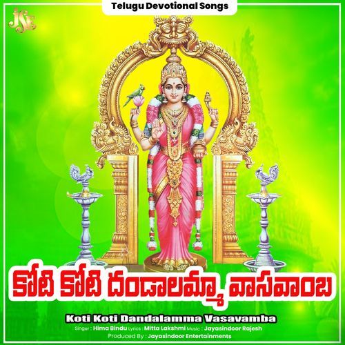 Koti Koti Dandalamma Vasavamba Himabindu MP3 Download