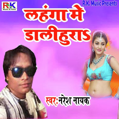 Naresh Nayak Songs MP3 Download