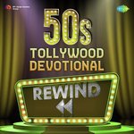 Rewind 50s Tollywood Devotional MP3 Download