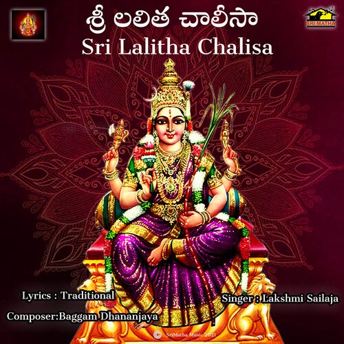 SRI LALITHA CHALISA LAKSHMI SAILAJA MP3 Download