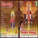 Saranam Ayyappa Album Download