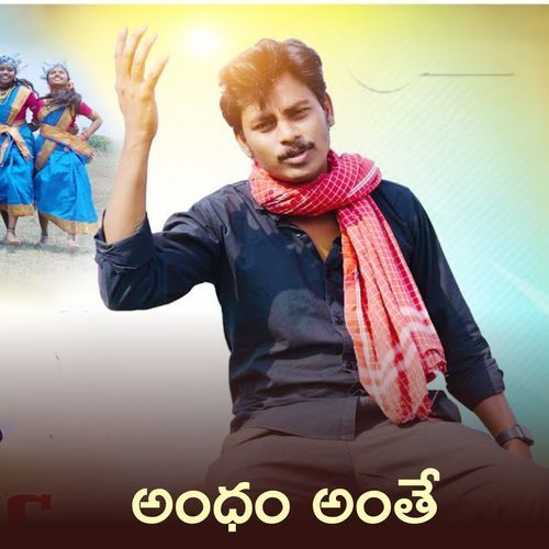 ANDHAM ANTE Divya sri Yadav MP3 Download