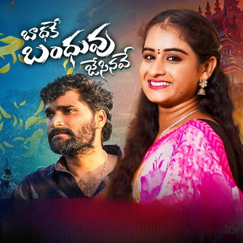 BADHAKE BANDHUVU JESINAVE Divya Maalika MP3 Download