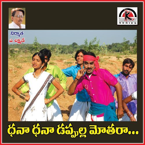 Dhana Dhana Dappula Motaraa Kalwaal Salman MP3 Download
