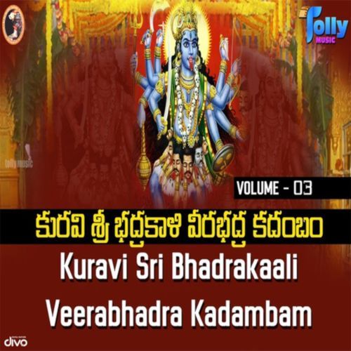 Kuravi Sri Bhadrakali Veerabhadra Kadambam Volume - III Phanikanth Sharma MP3 Download