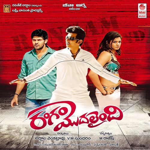 Rangam Modalaindi Kamalinee Mukherjee MP3 Download