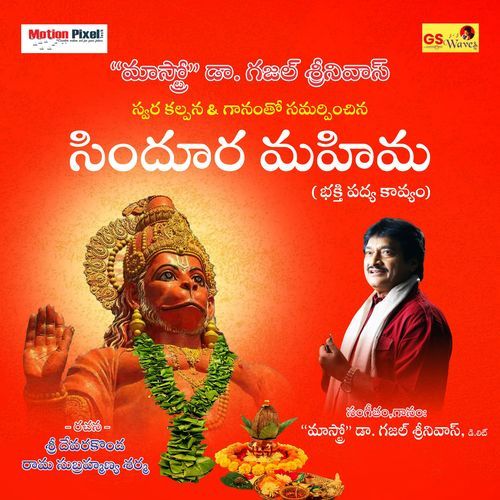Sindoora Mahima Ghazal Srinivas MP3 Download
