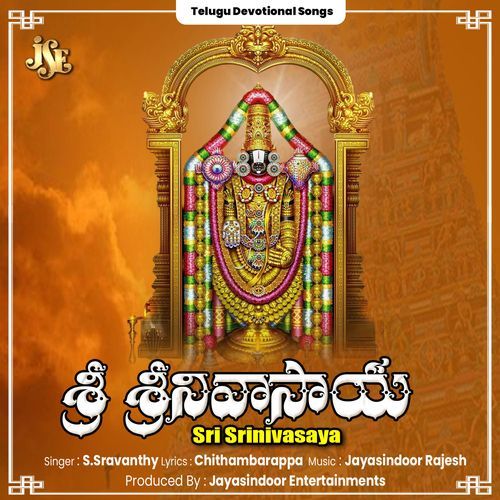Sri Srinivasaya S. Sravanthy MP3 Download