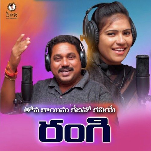 Thana Kayema Kedino Keneme Rangi DHANAVATH SHIVA NAYAK MP3 Download