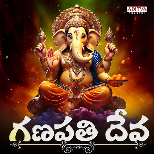 Ganapathi Deva Musti Mamatha MP3 Download