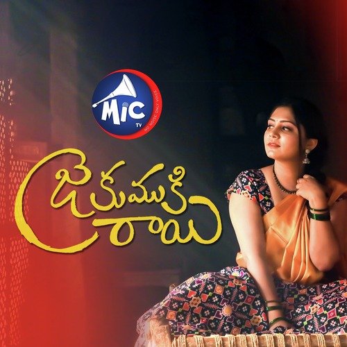 Jekumuki Rayi Keerthana Sharma MP3 Download