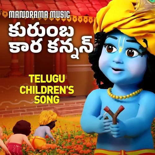 Kurumba Kaara Kannan Anjali MP3 Download