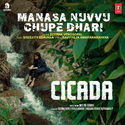 Manasa Nuvvu Chupe Dhari Sreejith Edavana MP3 Download