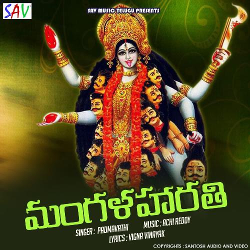 Mangala Harathi Padmavathi MP3 Download