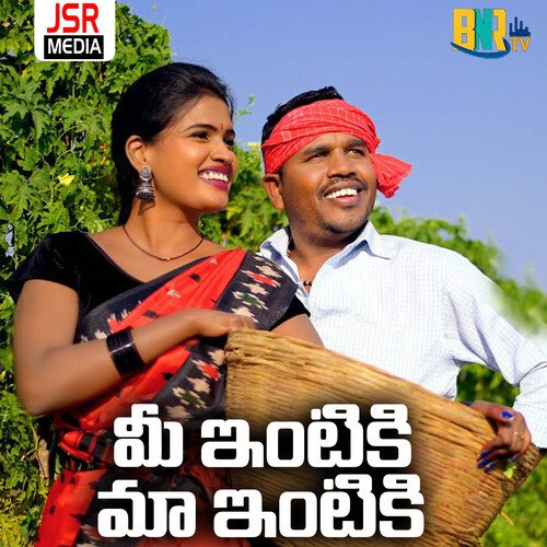 Mi Intiki Maa Intiki Swetha Swaraa MP3 Download