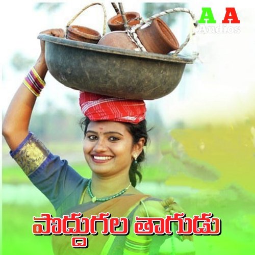 Poddugala Thagudu Shankar Babu Kandukuri MP3 Download