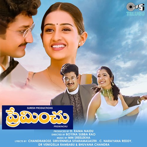 Preminchu S.P. Balasubrahmanyam MP3 Download