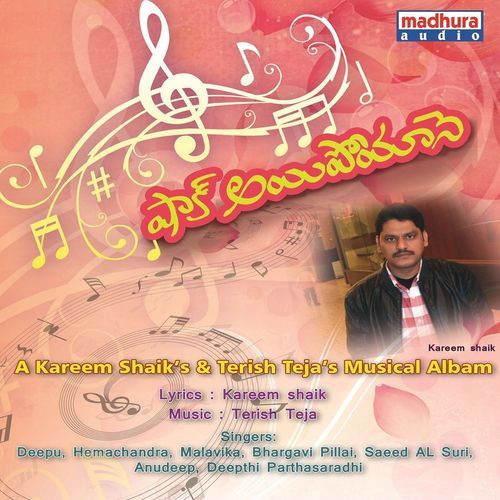 Shock Ipoyaanay (Original Motion Picture Soundtrack) Deepu MP3 Download