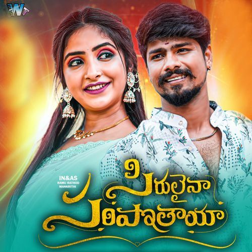 Sirulaina Saripothaya Singer Prabha MP3 Download