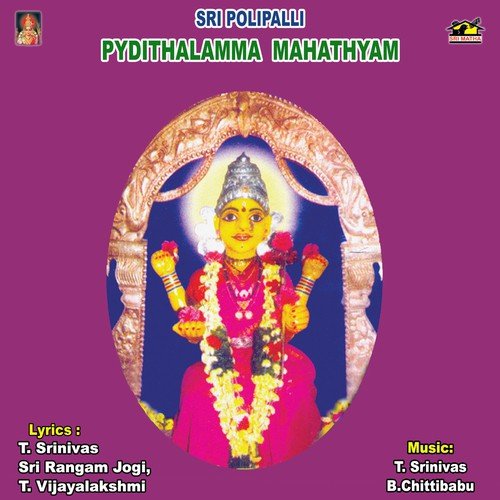 Sri Polipalli Pydithalamma Mahathyam Srilekha MP3 Download