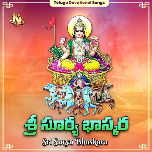 Sri Surya Bhaskara Murali. Musalikunta MP3 Download