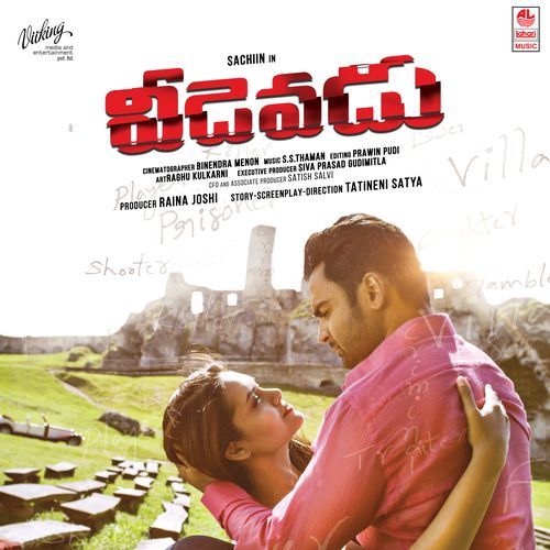 Sushela.. Sushela.. Naa Pere Sushela.. Sameera Bharadwaj MP3 Download