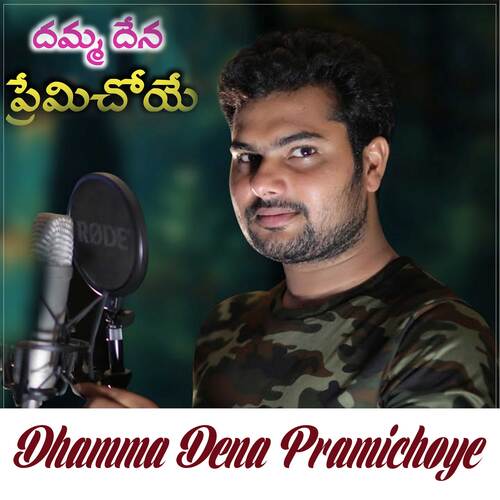 Dhamma Dena Pramichoye Suhasini MP3 Download
