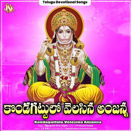 KondaGattulo Velasina Anjanna Gampala Siva Sagar MP3 Download