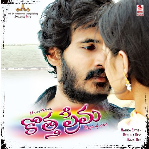 Kottha Prema Geetha Madhuri MP3 Download