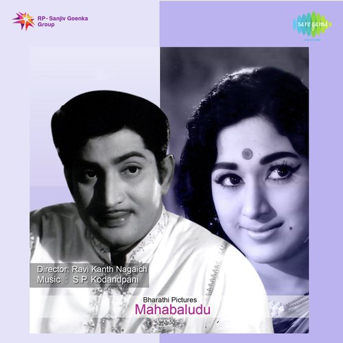 Mahabaludu P. Susheela MP3 Download