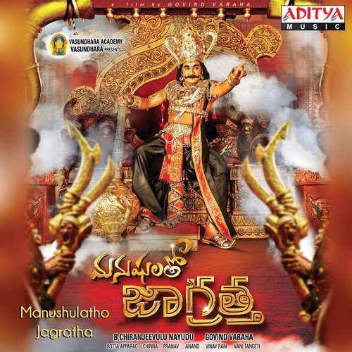 Manushulatho Jagratha Divya Spandana (Ramya) MP3 Download