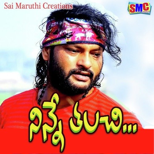 Ninne Thalachi Oruganti Shekar MP3 Download