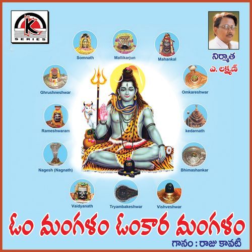 Om Mangalam Omkara Mangalam Raju Kavati MP3 Download