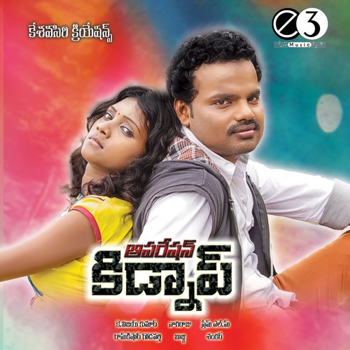 Neelo Nenani Sri Krishna MP3 Download