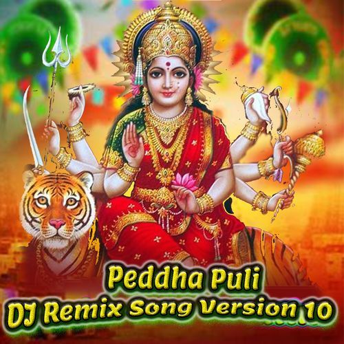 Peddha Puli (DJ Remix Song Version 10) Eshwar MP3 Download