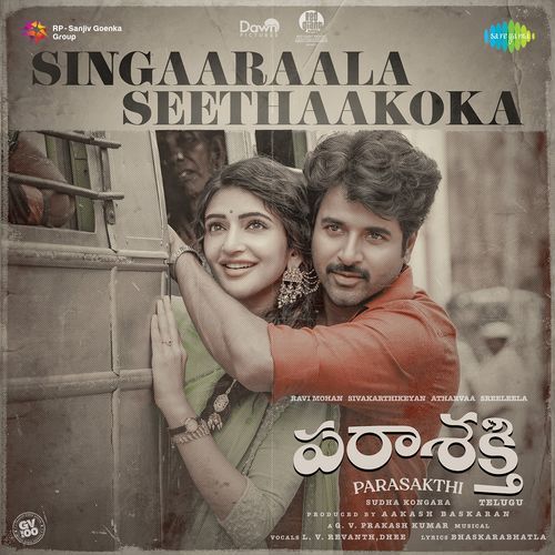 Singaaraala Seethaakoka (Telugu) A.R. Rahman MP3 Download
