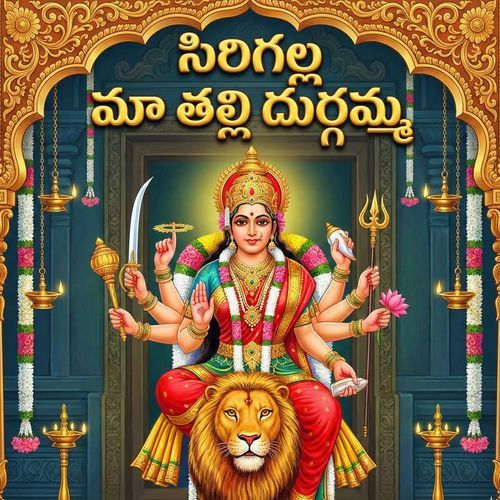 Sirigalla Maa Thalli Durgamma Shiva Alijarla MP3 Download