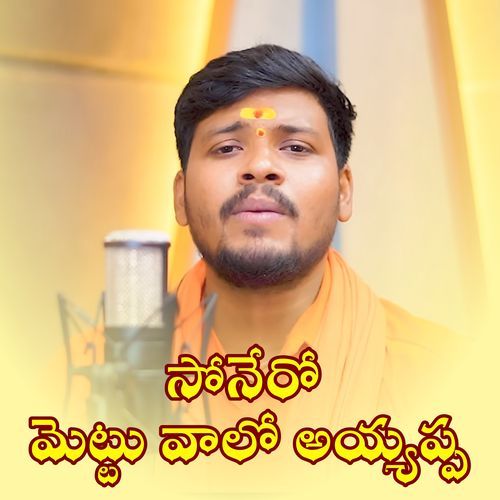 Sonero Mettu Valo Ayyappa Balakrishna Badthya MP3 Download