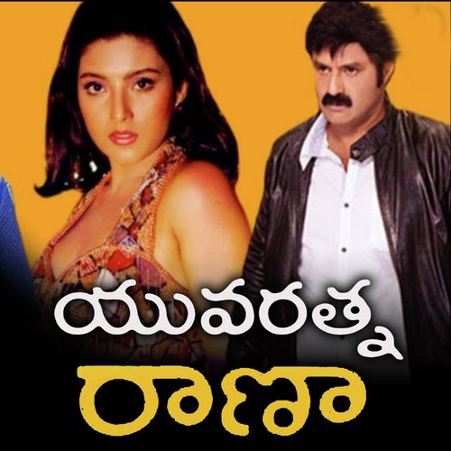 Yuvaratna Rana S.P. Balasubrahmanyam MP3 Download