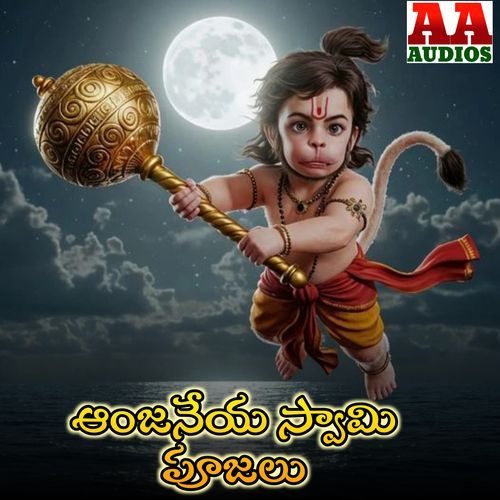 Anjaneya Swamy Pujalu Anil Vadlakonda MP3 Download