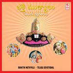 Bhakthi Muthyalu Album Download