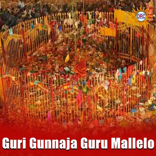 Guri Gunnaja Guru Mallelo Oggu Bala Sidulu MP3 Download